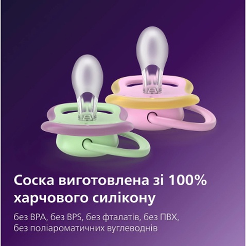Пустушка Philips AVENT Ultra Air, 6-18 міс., салатово-рожева (SCF087/13)