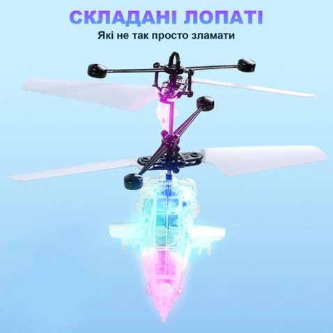 Інтерактивна іграшка UFT Літаючий вертоліт з сенсорним контролем і LED підсвічуванням (UFTFly12)